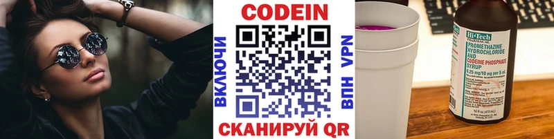 Codein напиток Lean (лин)  купить наркотик  Кодинск 