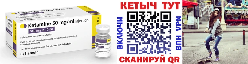 КЕТАМИН ketamine  Кодинск 