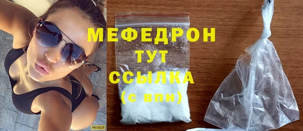 мефедрон мука Горняк