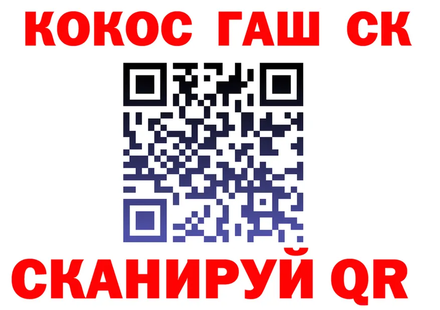 Cocaine Fish Scale зеркало нарко площадка МЕГА Кодинск
