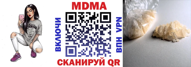 МДМА кристаллы  Кодинск 